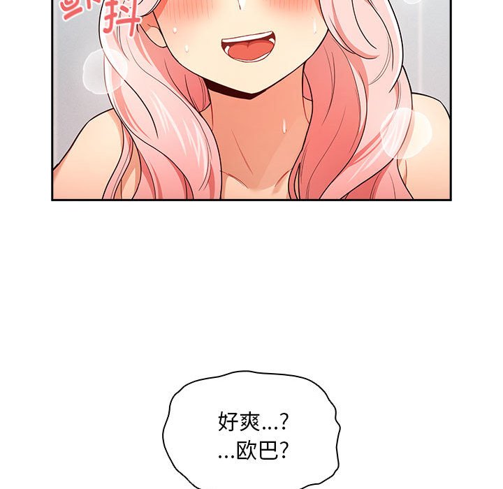 [韩国漫画] 疫情期间的家教生活 剧情,巨乳大奶,女学生#[121P]-38
