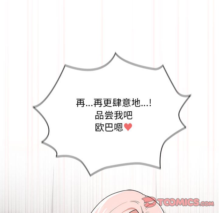 [韩国漫画] 疫情期间的家教生活 剧情,巨乳大奶,女学生#[121P]-51