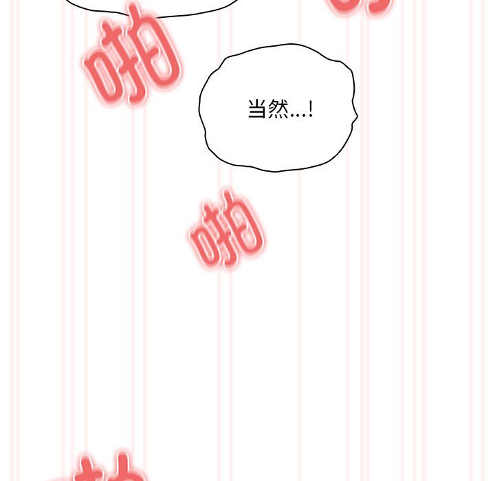 [韩国漫画] 疫情期间的家教生活 剧情,巨乳大奶,女学生#[121P]-59