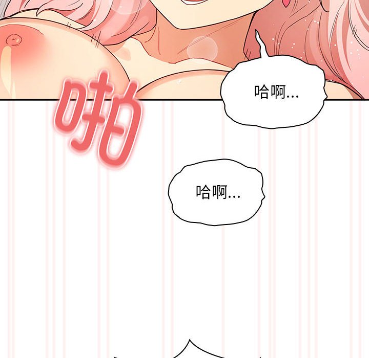 [韩国漫画] 疫情期间的家教生活 剧情,巨乳大奶,女学生#[121P]-62