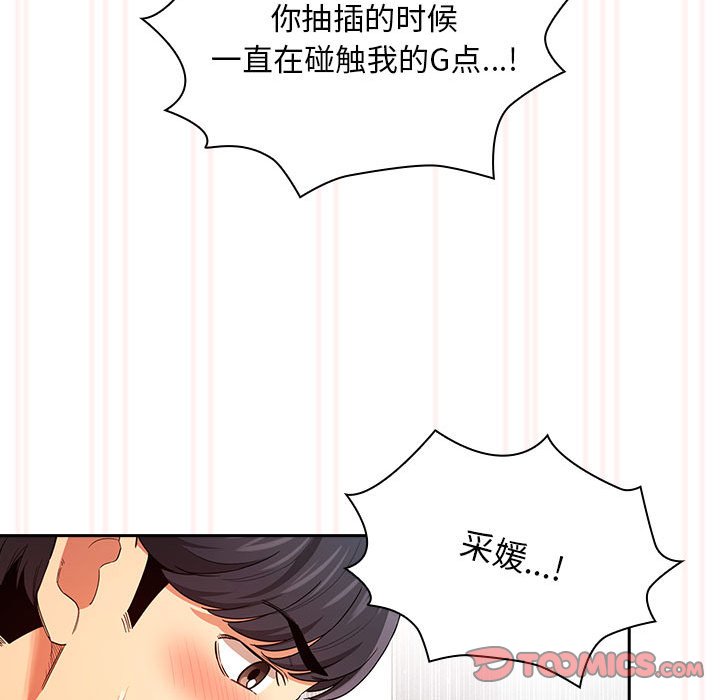 [韩国漫画] 疫情期间的家教生活 剧情,巨乳大奶,女学生#[121P]-69