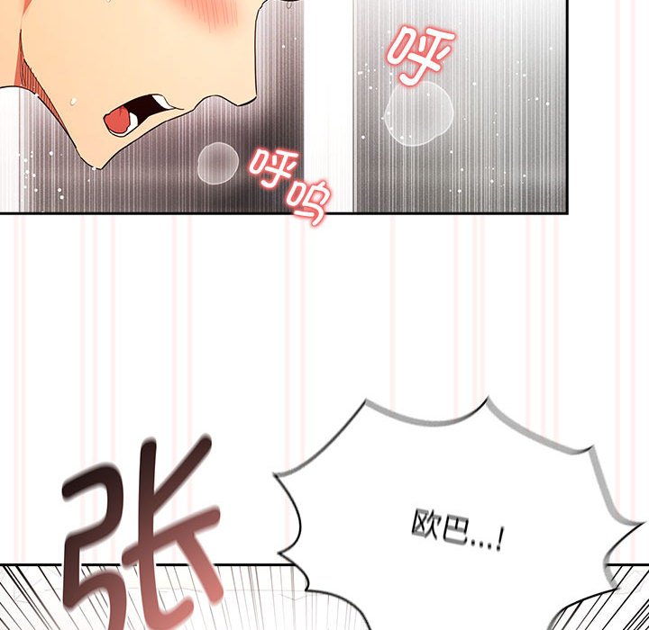 [韩国漫画] 疫情期间的家教生活 剧情,巨乳大奶,女学生#[121P]-70