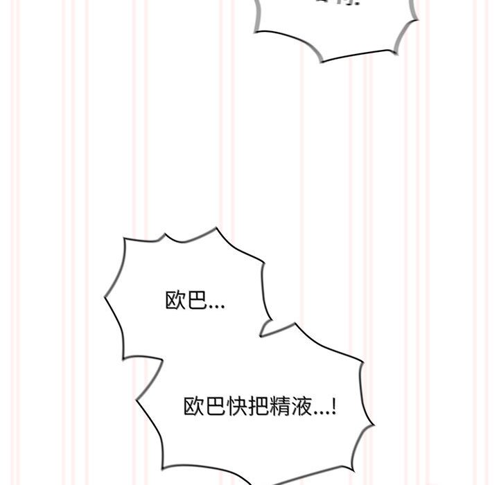 [韩国漫画] 疫情期间的家教生活 剧情,巨乳大奶,女学生#[121P]-77