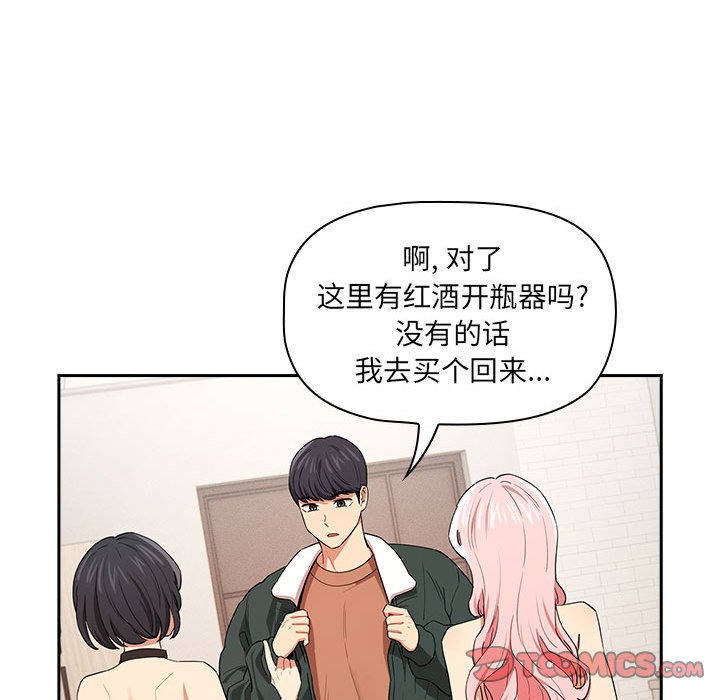 [韩国漫画] 疫情期间的家教生活 剧情,巨乳大奶,女学生#[131P]-111