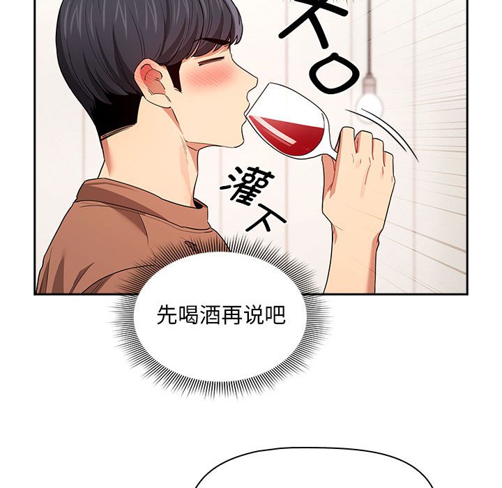 [韩国漫画] 疫情期间的家教生活 剧情,巨乳大奶,女学生#[131P]-116