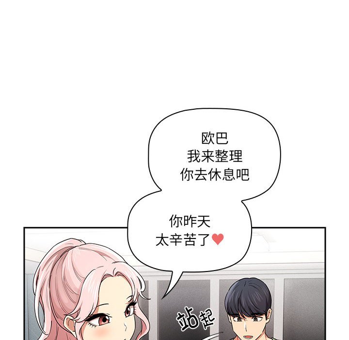 [韩国漫画] 疫情期间的家教生活 剧情,巨乳大奶,女学生#[131P]-12