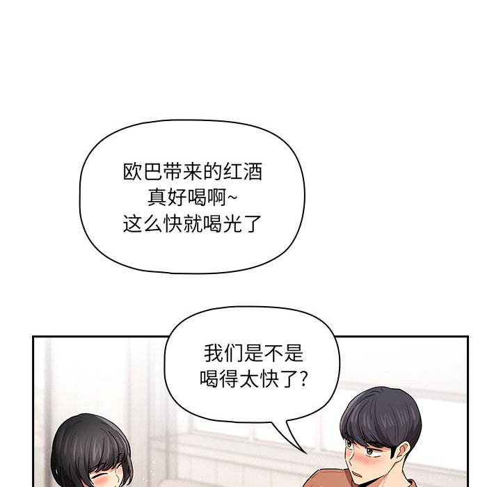 [韩国漫画] 疫情期间的家教生活 剧情,巨乳大奶,女学生#[131P]-122