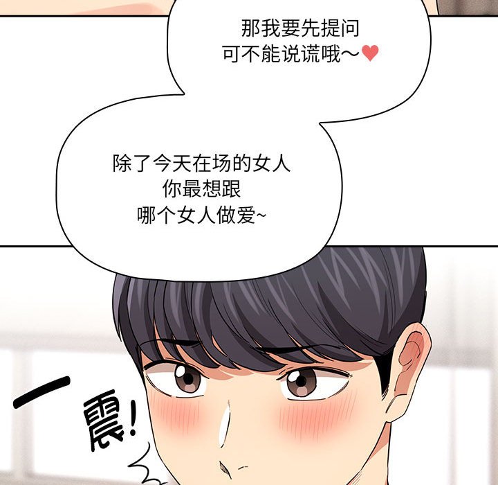 [韩国漫画] 疫情期间的家教生活 剧情,巨乳大奶,女学生#[131P]-125