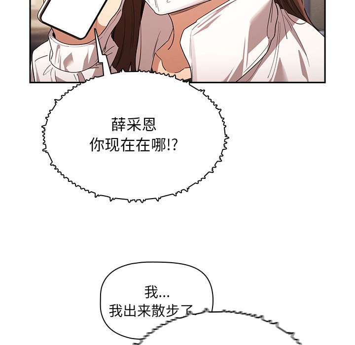 [韩国漫画] 疫情期间的家教生活 剧情,巨乳大奶,女学生#[131P]-20