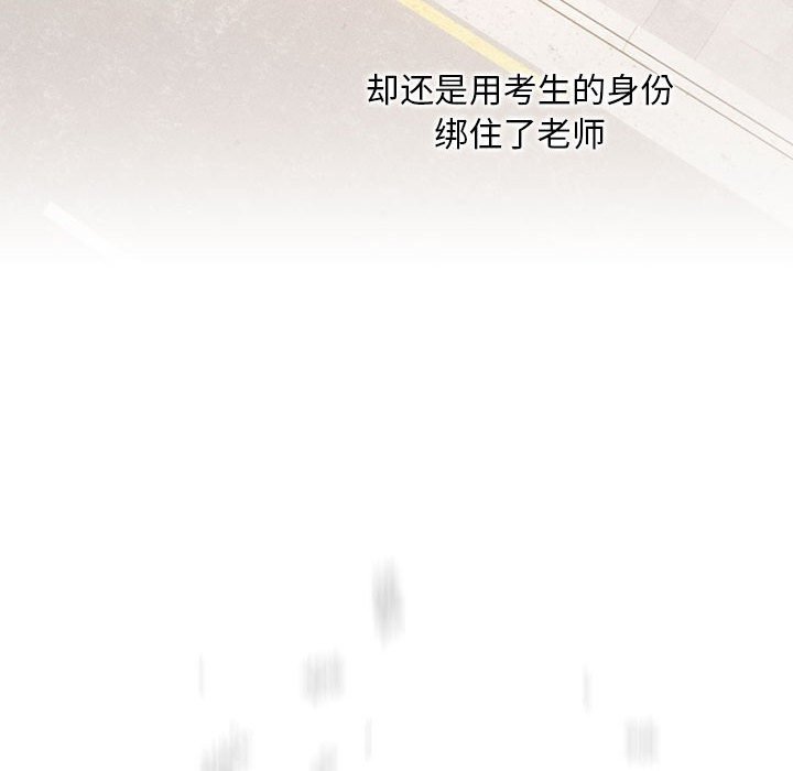 [韩国漫画] 疫情期间的家教生活 剧情,巨乳大奶,女学生#[131P]-32