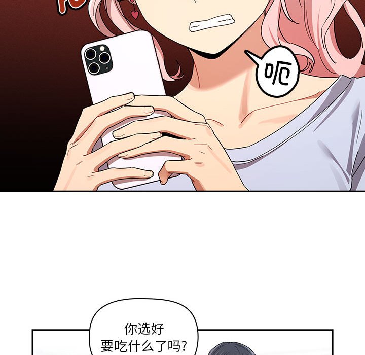 [韩国漫画] 疫情期间的家教生活 剧情,巨乳大奶,女学生#[131P]-47