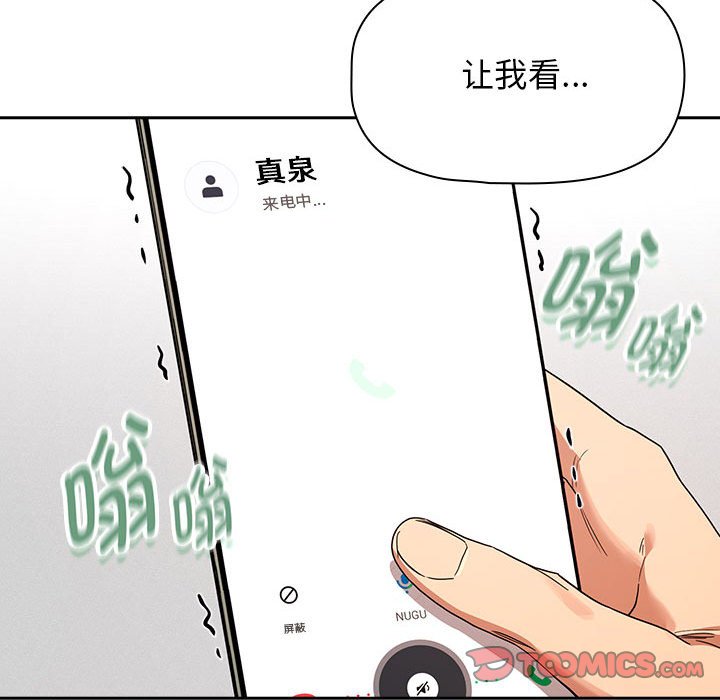 [韩国漫画] 疫情期间的家教生活 剧情,巨乳大奶,女学生#[131P]-51