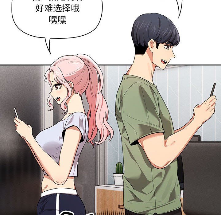 [韩国漫画] 疫情期间的家教生活 剧情,巨乳大奶,女学生#[131P]-55