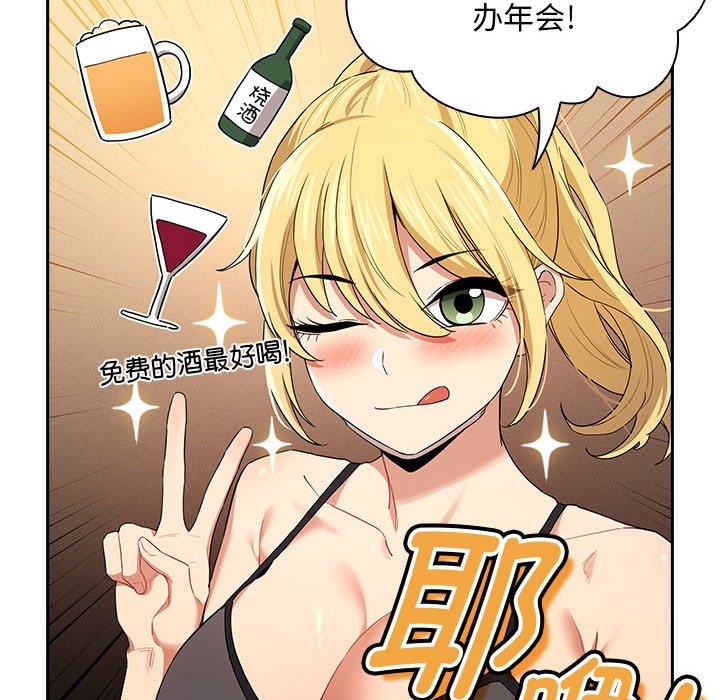 [韩国漫画] 疫情期间的家教生活 剧情,巨乳大奶,女学生#[131P]-65