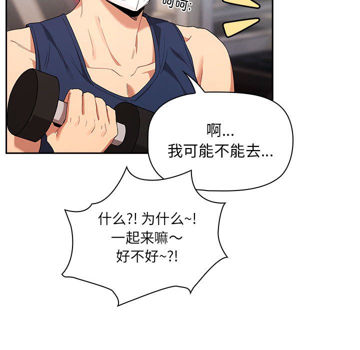 [韩国漫画] 疫情期间的家教生活 剧情,巨乳大奶,女学生#[131P]-67