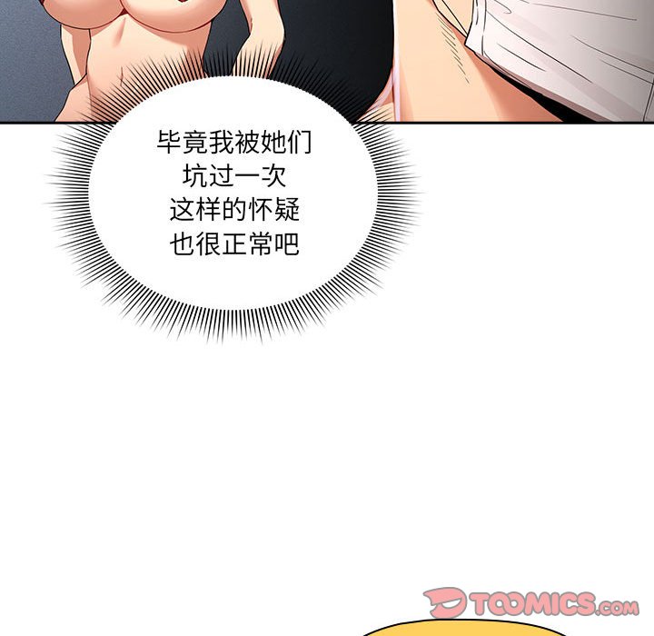[韩国漫画] 疫情期间的家教生活 剧情,巨乳大奶,女学生#[131P]-69