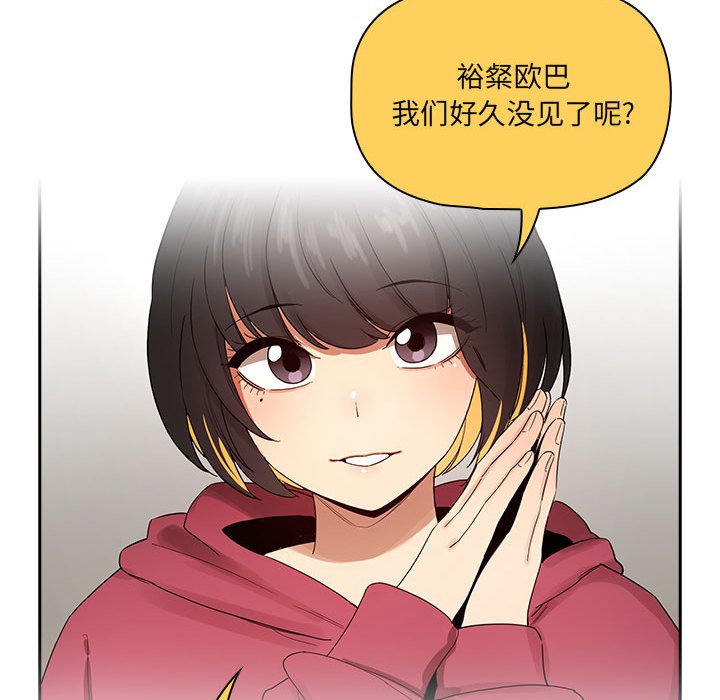 [韩国漫画] 疫情期间的家教生活 剧情,巨乳大奶,女学生#[131P]-70