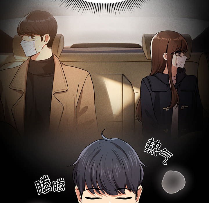 [韩国漫画] 疫情期间的家教生活 剧情,巨乳大奶,女学生#[131P]-77