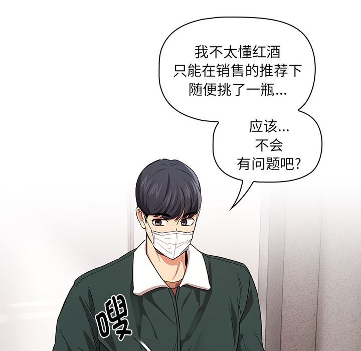 [韩国漫画] 疫情期间的家教生活 剧情,巨乳大奶,女学生#[131P]-86