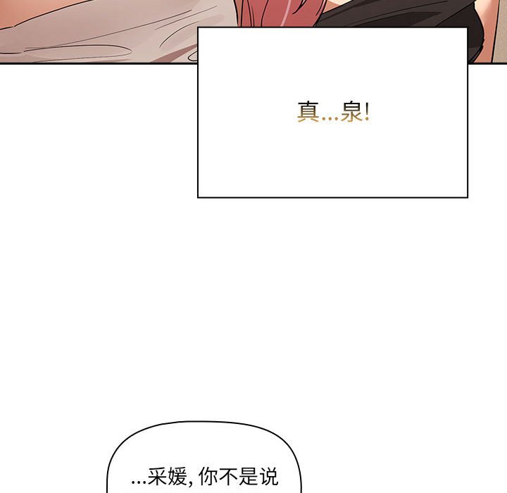 [韩国漫画] 疫情期间的家教生活 剧情,巨乳大奶,女学生#[131P]-98