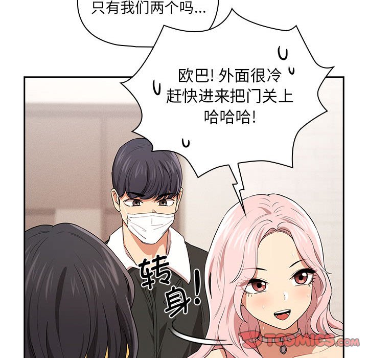 [韩国漫画] 疫情期间的家教生活 剧情,巨乳大奶,女学生#[131P]-99