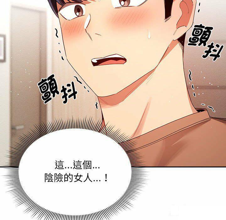 [韩国漫画] 疫情期间的家教生活 剧情,巨乳大奶,女学生#[128P]-110