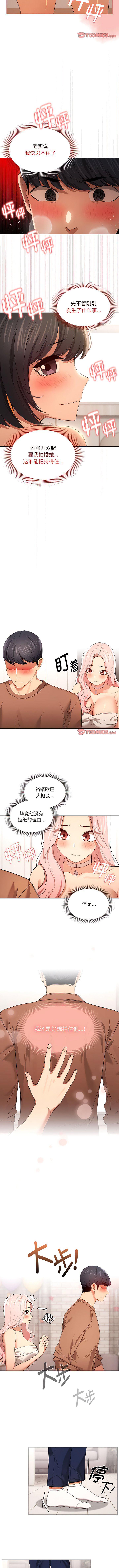 [韩国漫画] 疫情期间的家教生活 剧情,巨乳大奶,女学生#[9P]-2
