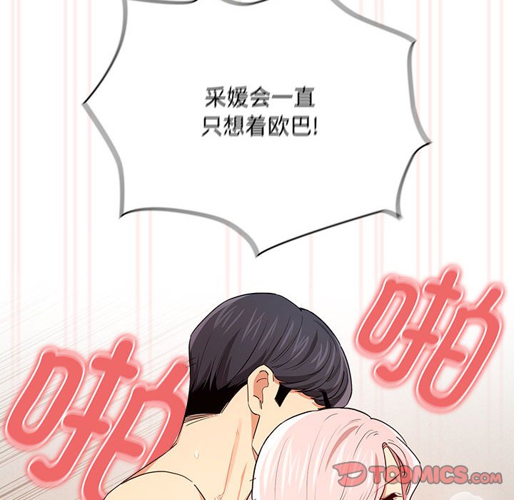[韩国漫画] 疫情期间的家教生活 剧情,巨乳大奶,女学生#[110P]-69