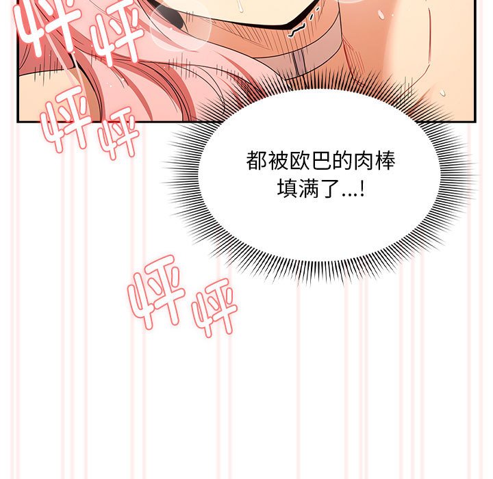 [韩国漫画] 疫情期间的家教生活 剧情,巨乳大奶,女学生#[110P]-74