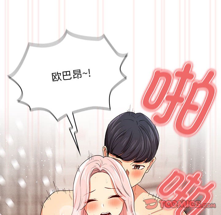 [韩国漫画] 疫情期间的家教生活 剧情,巨乳大奶,女学生#[110P]-75
