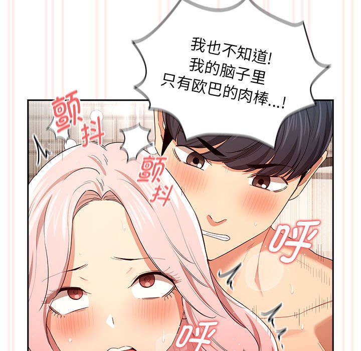[韩国漫画] 疫情期间的家教生活 剧情,巨乳大奶,女学生#[110P]-78