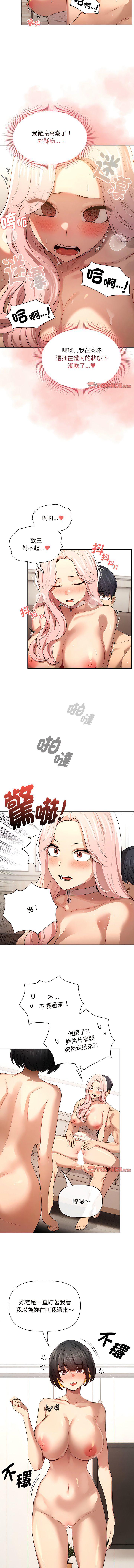 [韩国漫画] 疫情期间的家教生活 剧情,巨乳大奶,女学生#[12P]-7