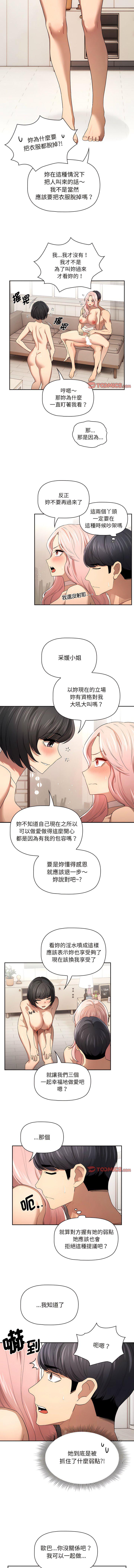 [韩国漫画] 疫情期间的家教生活 剧情,巨乳大奶,女学生#[12P]-8