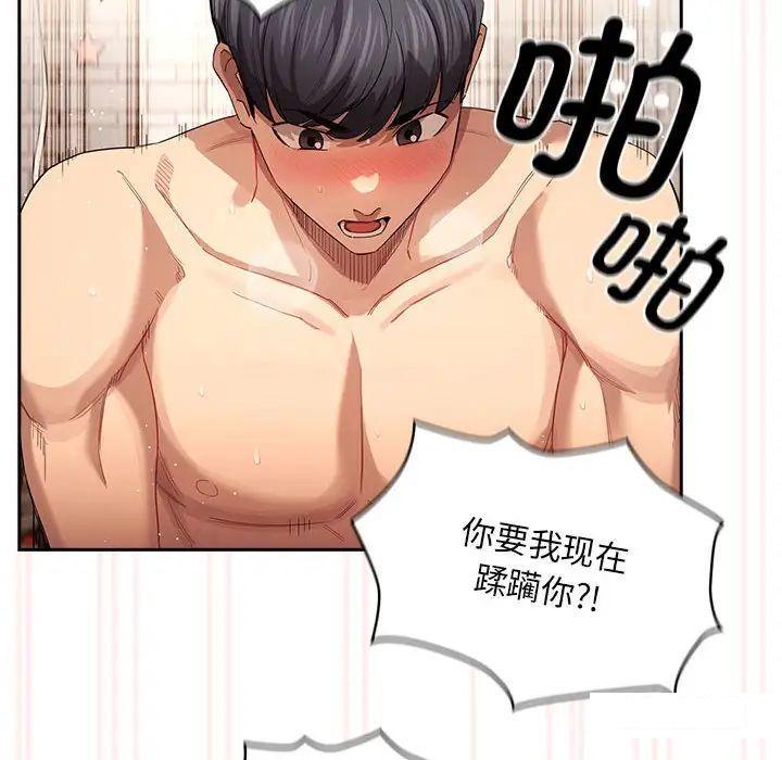 [韩国漫画] 疫情期间的家教生活 剧情,巨乳大奶,女学生#[127P]-100