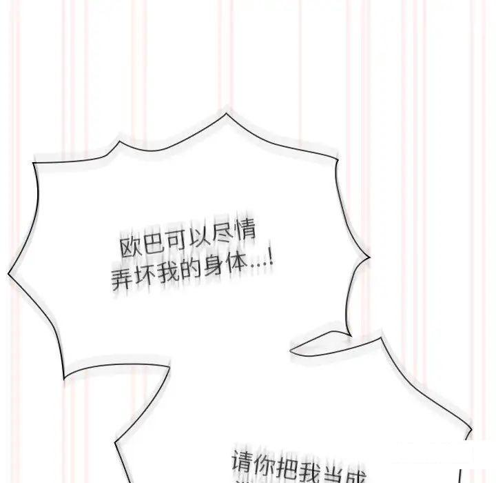 [韩国漫画] 疫情期间的家教生活 剧情,巨乳大奶,女学生#[127P]-103