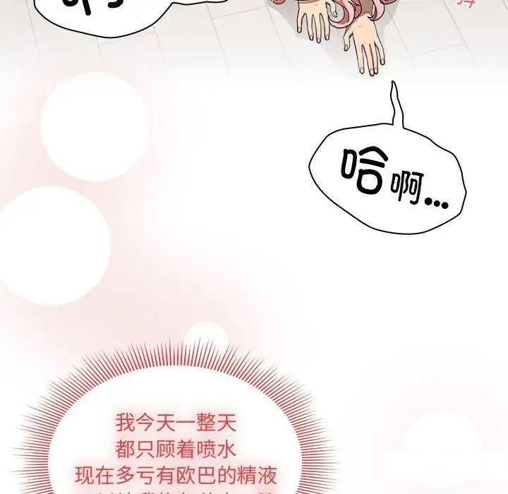 [韩国漫画] 疫情期间的家教生活 剧情,巨乳大奶,女学生#[127P]-116