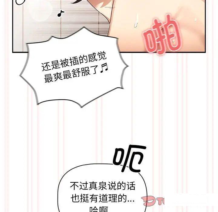 [韩国漫画] 疫情期间的家教生活 剧情,巨乳大奶,女学生#[127P]-12