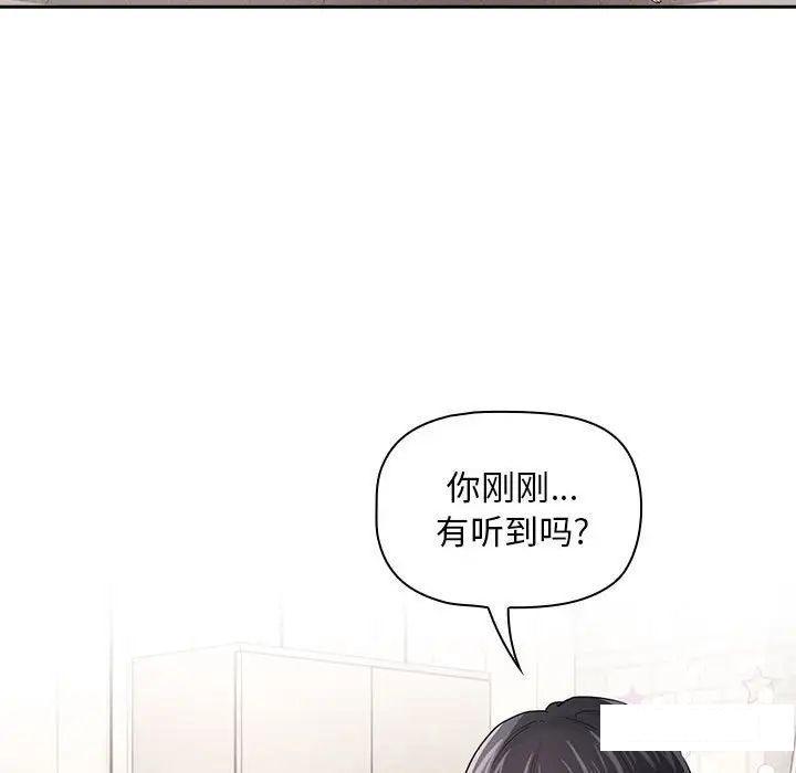 [韩国漫画] 疫情期间的家教生活 剧情,巨乳大奶,女学生#[127P]-121