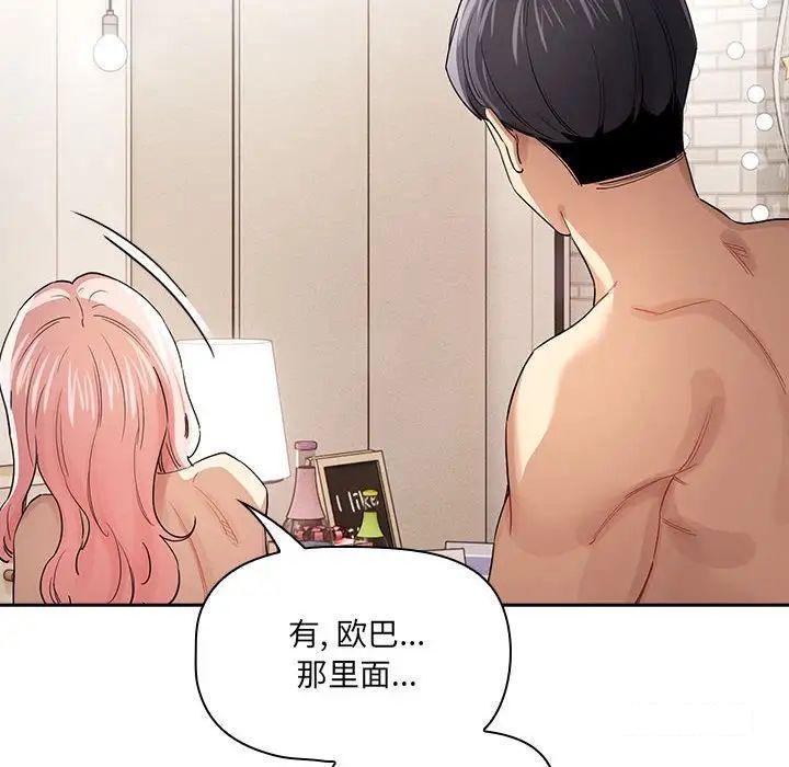 [韩国漫画] 疫情期间的家教生活 剧情,巨乳大奶,女学生#[127P]-122