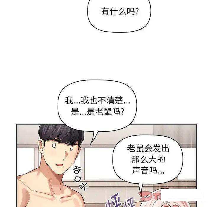 [韩国漫画] 疫情期间的家教生活 剧情,巨乳大奶,女学生#[127P]-123