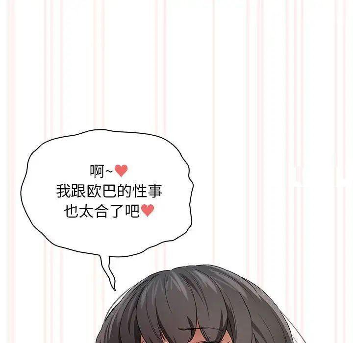 [韩国漫画] 疫情期间的家教生活 剧情,巨乳大奶,女学生#[127P]-19