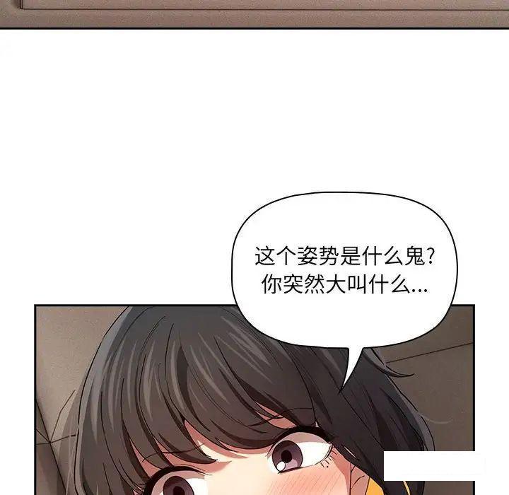 [韩国漫画] 疫情期间的家教生活 剧情,巨乳大奶,女学生#[127P]-29