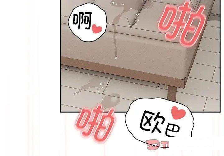 [韩国漫画] 疫情期间的家教生活 剧情,巨乳大奶,女学生#[127P]-3