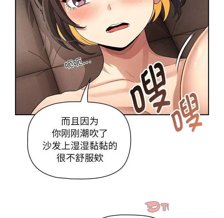[韩国漫画] 疫情期间的家教生活 剧情,巨乳大奶,女学生#[127P]-30