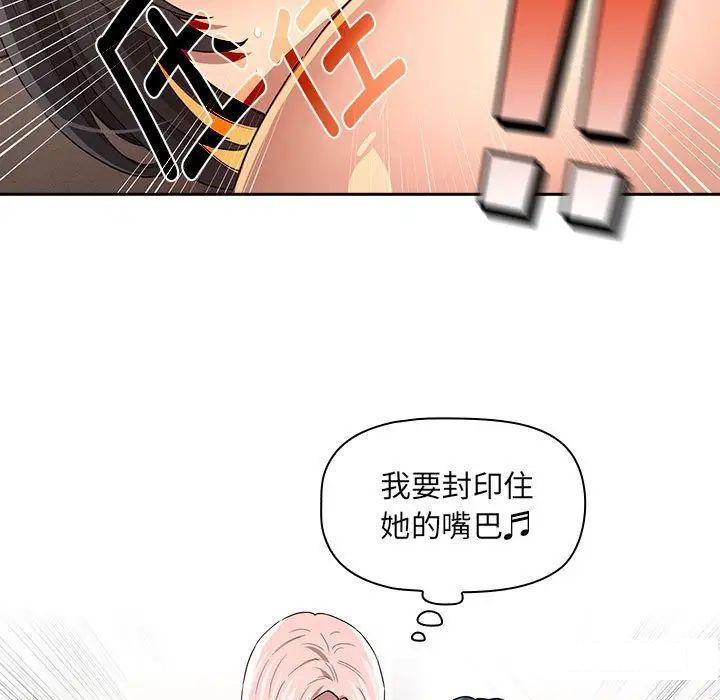 [韩国漫画] 疫情期间的家教生活 剧情,巨乳大奶,女学生#[127P]-32