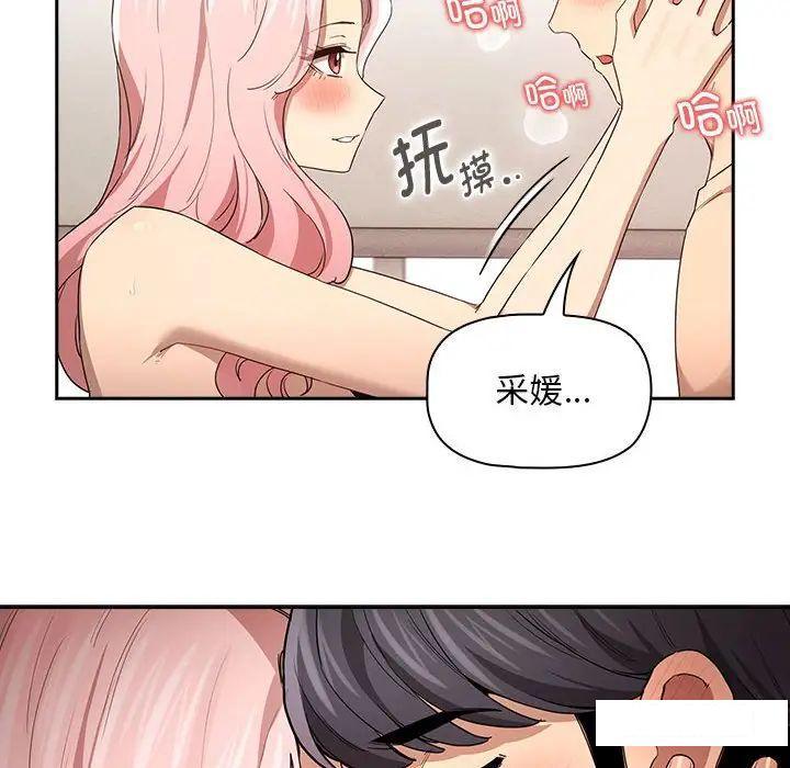 [韩国漫画] 疫情期间的家教生活 剧情,巨乳大奶,女学生#[127P]-35