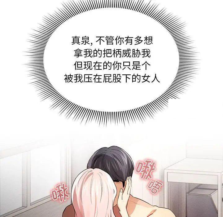 [韩国漫画] 疫情期间的家教生活 剧情,巨乳大奶,女学生#[127P]-37