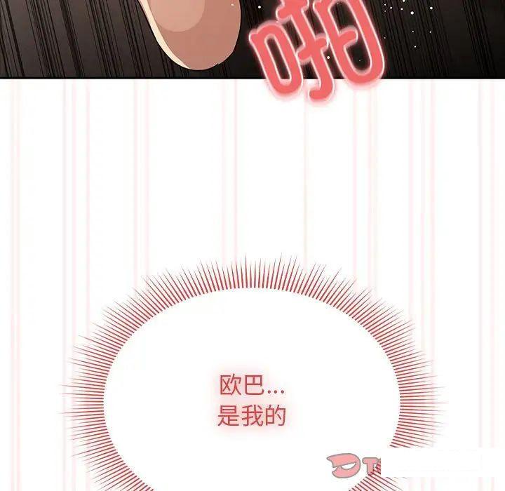 [韩国漫画] 疫情期间的家教生活 剧情,巨乳大奶,女学生#[127P]-42