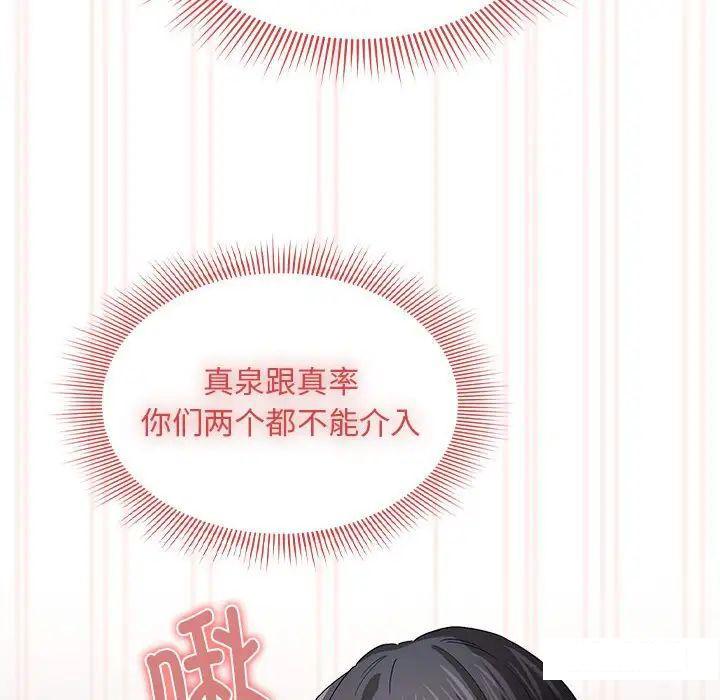 [韩国漫画] 疫情期间的家教生活 剧情,巨乳大奶,女学生#[127P]-43