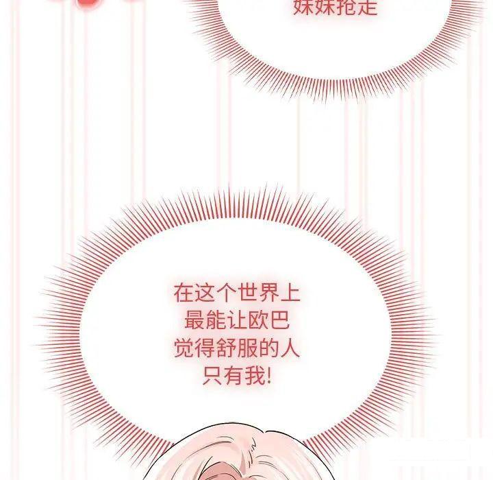 [韩国漫画] 疫情期间的家教生活 剧情,巨乳大奶,女学生#[127P]-46